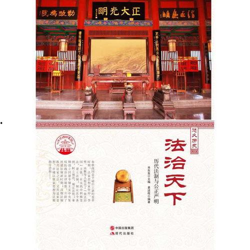 法治天下,构建和谐社会的坚实基石