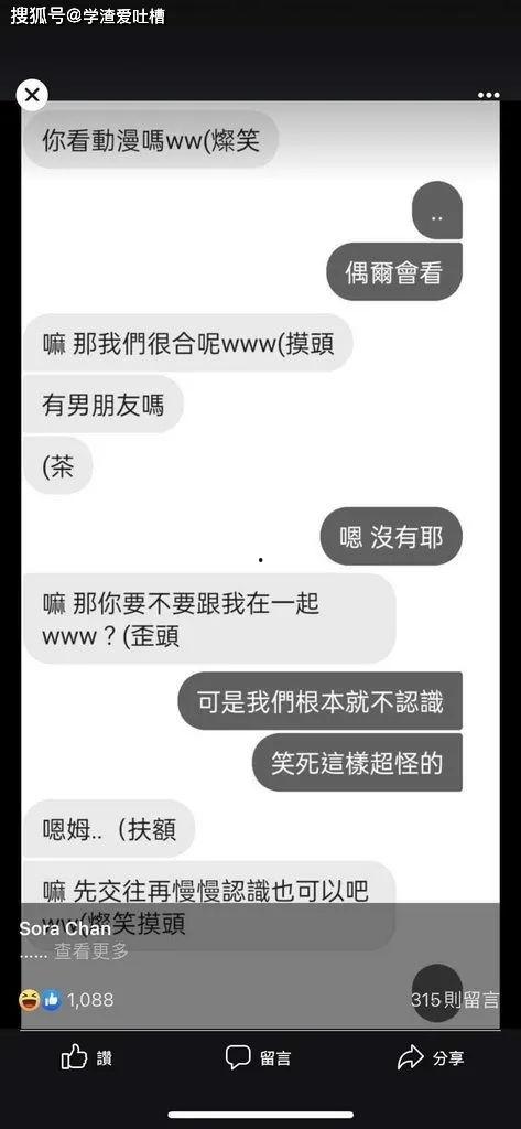 校花请退散，你的好感度已清零,好感度归零，青春校园风云再起