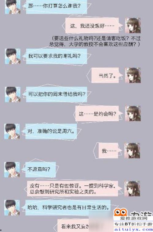 校花请退散,你的好感度已清零,好感度归零,青春校园风云再起