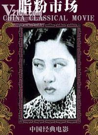 脂粉市场,揭秘美丽经济的崛起与变革