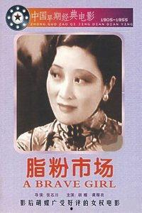 脂粉市场,揭秘美丽经济的崛起与变革