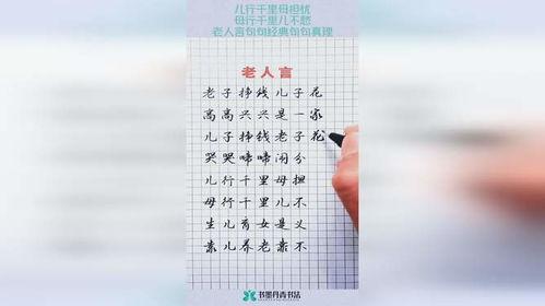 新:母行千里儿担忧