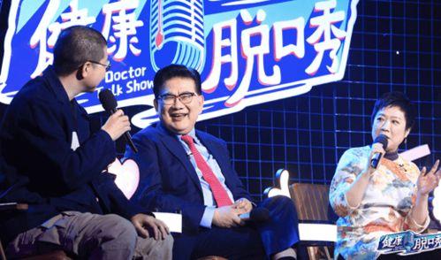 健康脱口秀,脱口秀中的养生智慧