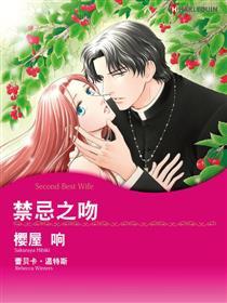 禁忌之吻,跨越界限的禁忌爱情故事