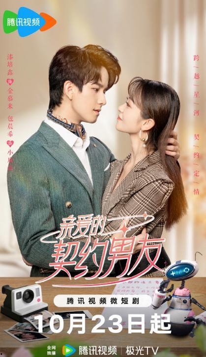 亲爱的契约男友,揭秘“亲爱的契约男友”背后的甜蜜与挑战