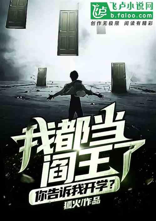 阎王让我当首富,我意外成为首富的奇幻之旅